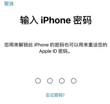 化州苹果15维修网点分享iPhone 15六位密码怎么改四位 