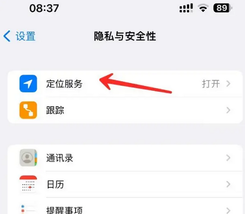 化州苹果客服中心分享iPhone 输入“发现石油”触发定位 