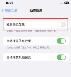 化州苹果售后维修点分享苹果iPhone如何隐藏dock栏 