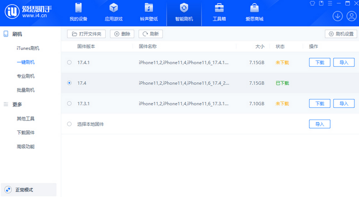 化州苹果12维修站分享为什么推荐iPhone12用户升级iOS17.4