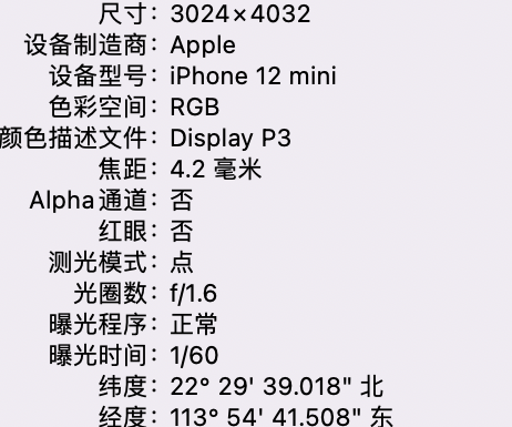 化州苹果15维修服务分享iPhone 15拍的照片太亮解决办法 