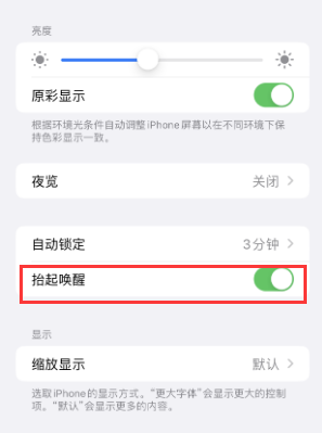 化州苹果授权维修站分享iPhone轻点无法唤醒怎么办