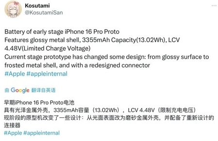 化州苹果16pro维修分享iPhone 16Pro电池容量怎么样