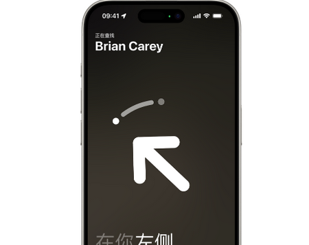 化州苹果15维修iPhone15使用“查找”与朋友见面