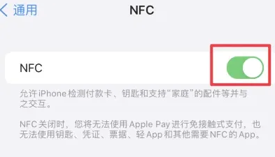 化州苹化州果维修服务分享iPhone15NFC功能开启方法