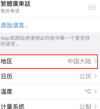 化州苹果无线网维修店分享iPhone无线局域网无法开启怎么办