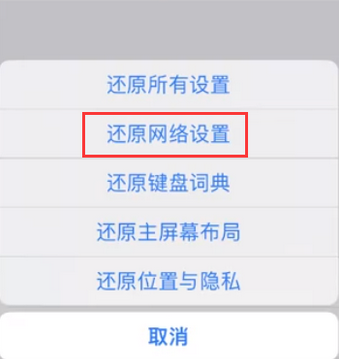 化州苹果无线网维修店分享iPhone无线局域网无法开启怎么办