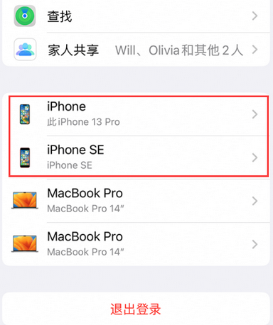 化州苹化州果维修网点分享iPhone如何查询序列号