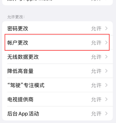 化州appleID维修服务iPhone设置中Apple ID显示为灰色无法使用