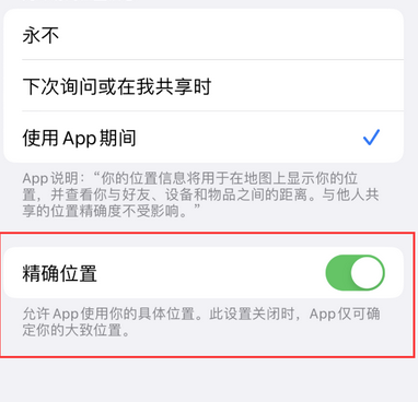 化州苹果服务中心分享iPhone查找应用定位不准确怎么办