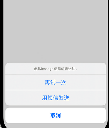 化州apple维修iPhone上无法正常发送iMessage信息