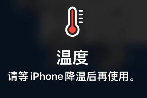 化州苹果维修站分享iPhone手机发烫严重怎么办 