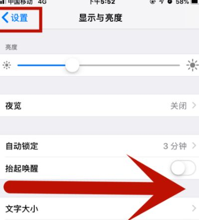 化州苹果维修网点分享iPhone快速返回上一级方法教程 