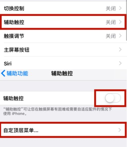 化州苹化州果维修网点分享iPhone快速返回上一级方法教程