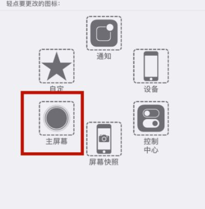 化州苹化州果维修网点分享iPhone快速返回上一级方法教程