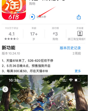 化州苹化州果维修站分享如何查看App Store软件下载剩余时间