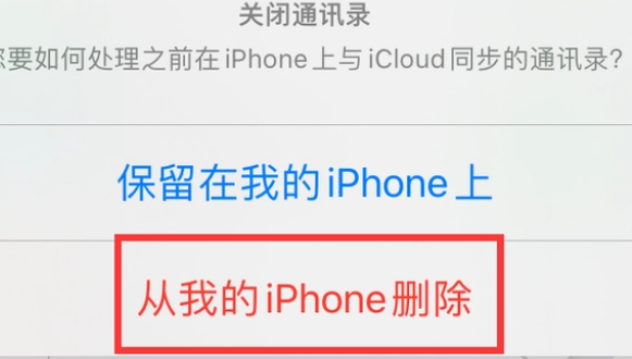 化州苹果14维修站分享iPhone14如何批量删除联系人