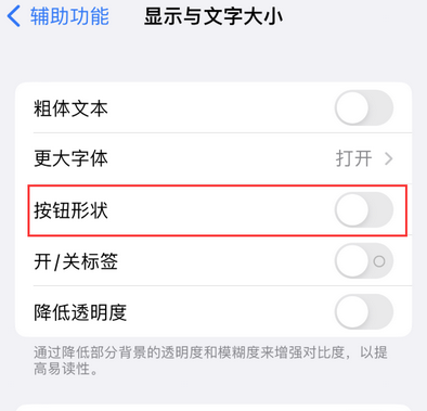 化州苹果换屏维修分享iPhone屏幕上出现方块按钮如何隐藏