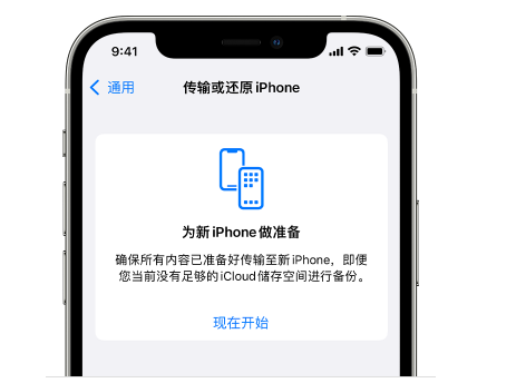 化州苹果14维修网点分享iPhone14如何增加iCloud临时免费空间