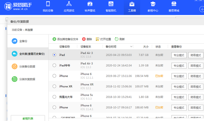 化州苹果14维修网点分享iPhone14如何增加iCloud临时免费空间