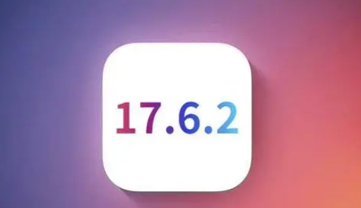 化州苹果维修店铺分析iOS 17.6.2即将发布 