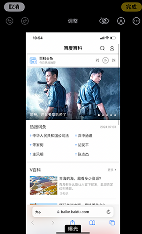 化州iPhone维修服务分享iPhone怎么批量修图