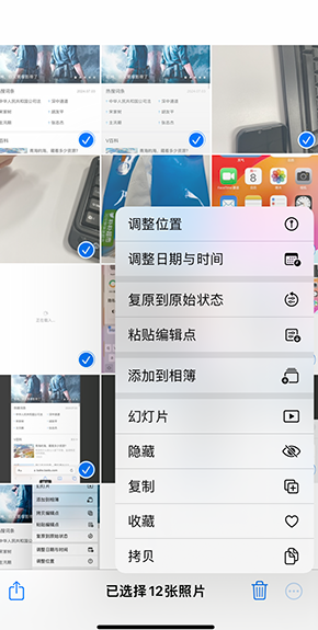 化州iPhone维修服务分享iPhone怎么批量修图