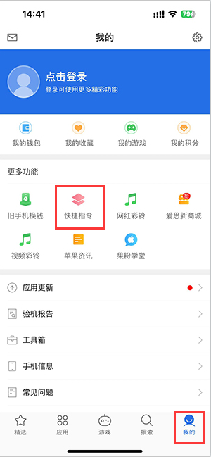 化州苹果服务中心分享iPhone的快捷指令如何使用 