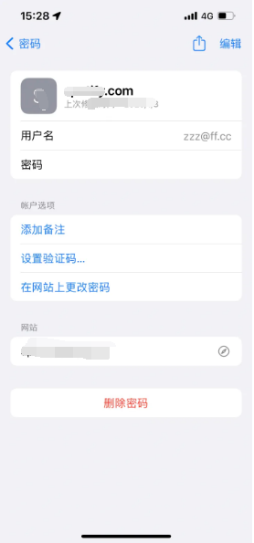 化州苹果14服务点分享iPhone14忘记APP密码快速找回方法 