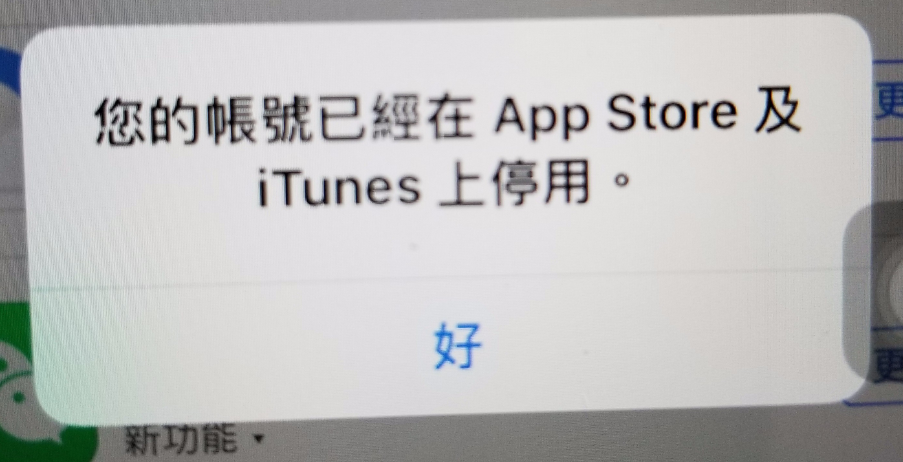 无法在 iPhone 上正常登录或使用 Apple ID 怎么办？