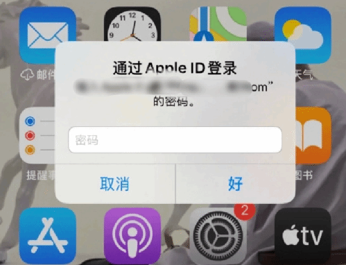 化州苹果设备维修分享无故多次要求输入AppleID密码怎么办 