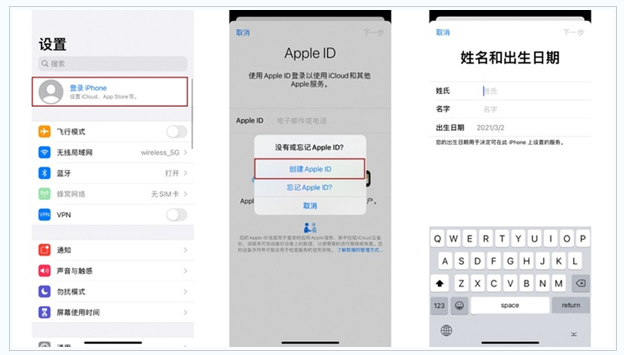 化州苹果维修网点分享:Apple ID有什么用?新手如何注册iPhone14 ID? 