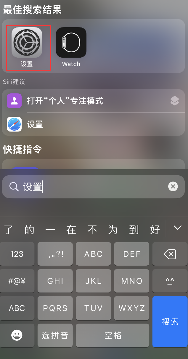 化州苹果手机维修分享：iPhone 找不到“设置”或“App Store”怎么办？ 