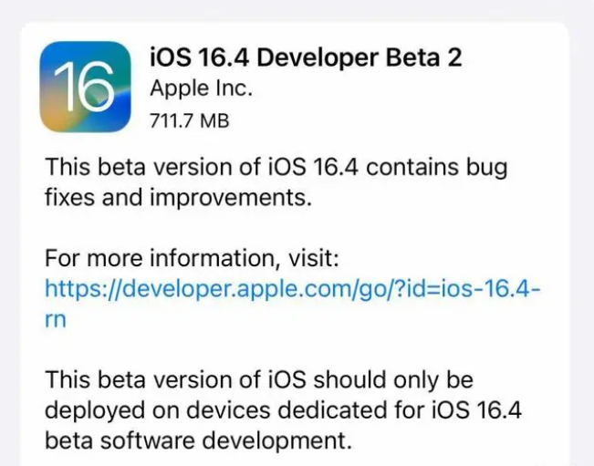 化州苹果手机维修分享：iOS16.4 Beta2升级建议 