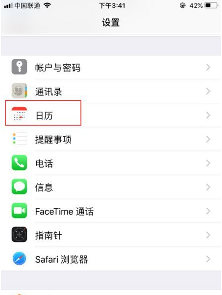 化州苹果14维修分享如何关闭iPhone 14锁屏上的农历显示 