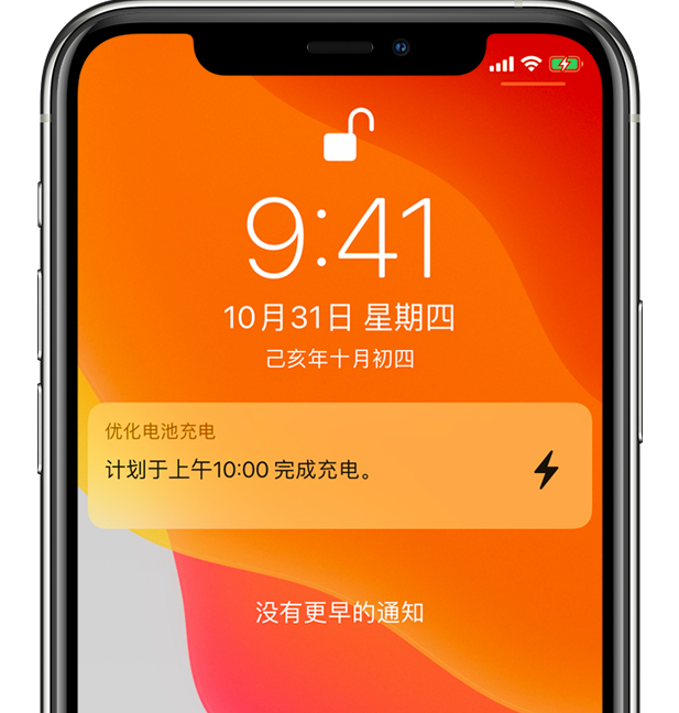 化州苹果手机维修分享iPhone 充不满电的原因 