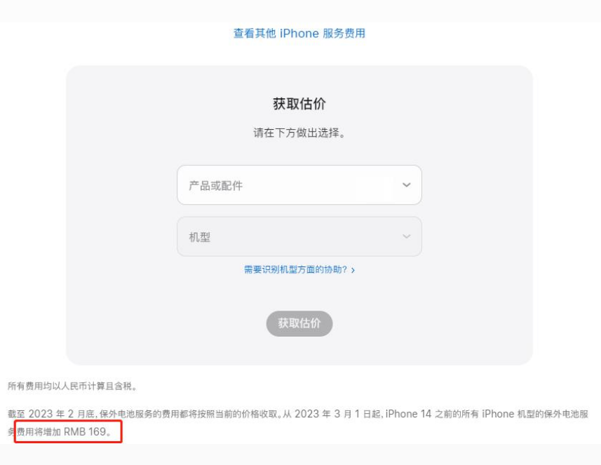 化州苹果手机维修分享建议旧iPhone机型赶紧去换电池 