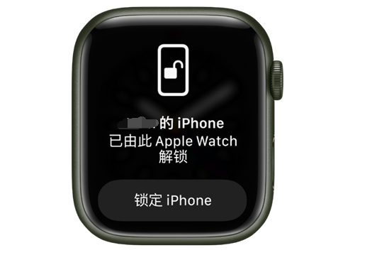 化州苹果手机维修分享用 AppleWatch 解锁配备面容 ID 的 iPhone方法 