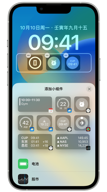 化州苹果维修网点分享iOS 16 如何在锁屏上添加小组件？点击无响应如何解决？ 