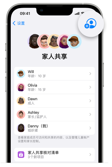 化州苹果维修网点分享iOS 16 小技巧：通过“家人共享”为孩子创建 Apple ID 