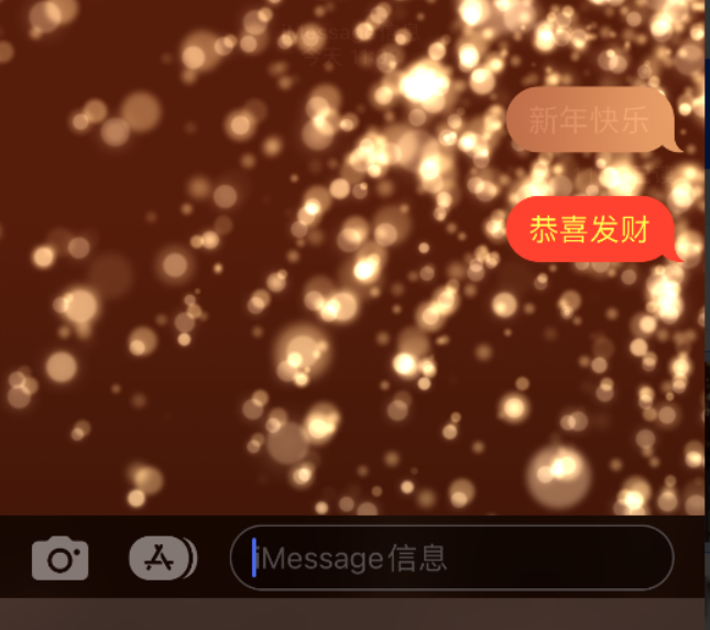 化州苹果维修网点分享iPhone 小技巧：使用 iMessage 信息和红包功能 