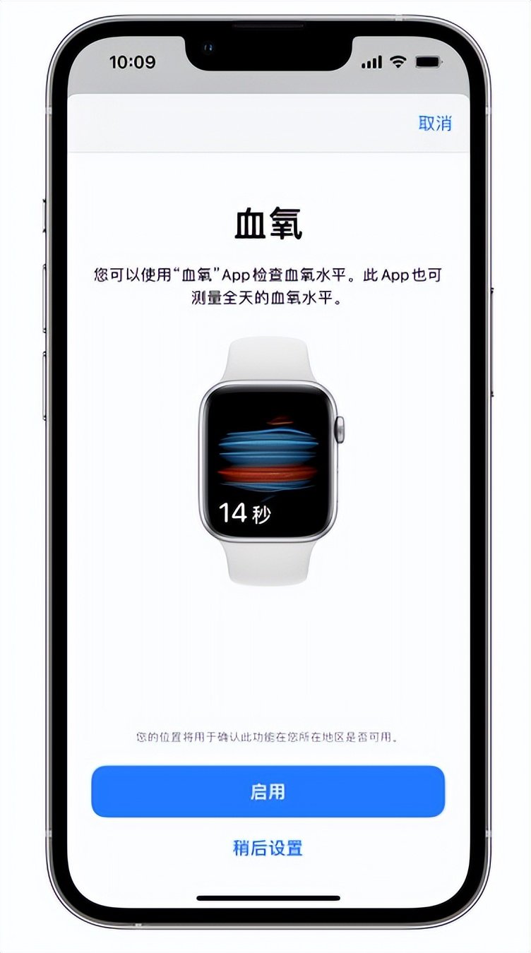 化州苹果14维修店分享使用iPhone 14 pro测血氧的方法 