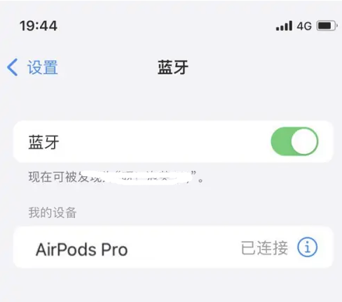 化州苹果维修网点分享AirPods Pro连接设备方法教程 