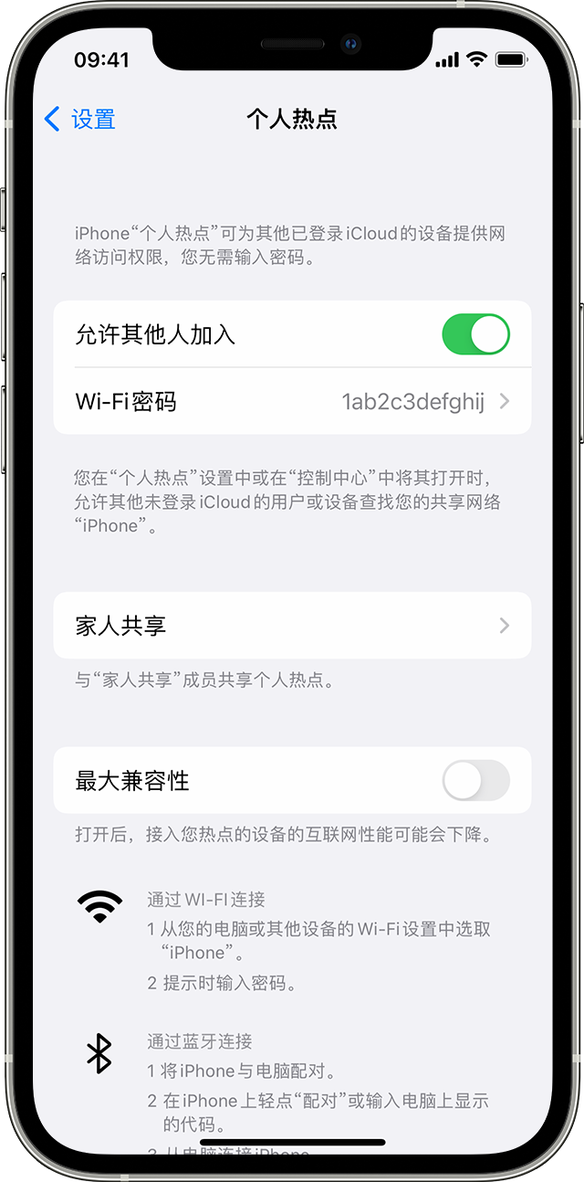 化州苹果14维修分享iPhone 14 机型无法开启或使用“个人热点”怎么办 