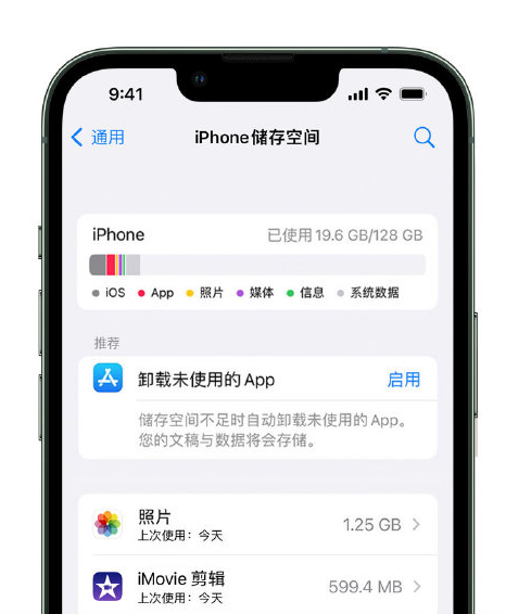 化州苹果14维修店分享管理 iPhone 14 机型储存空间的方法 