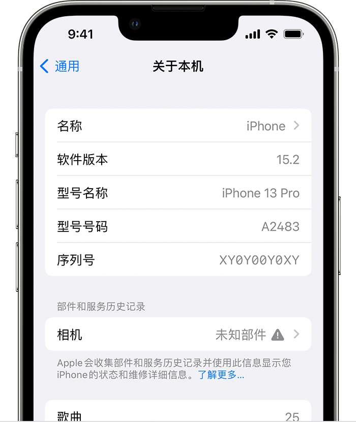 化州苹果维修分享iPhone 出现提示相机“未知部件”是什么原因？ 