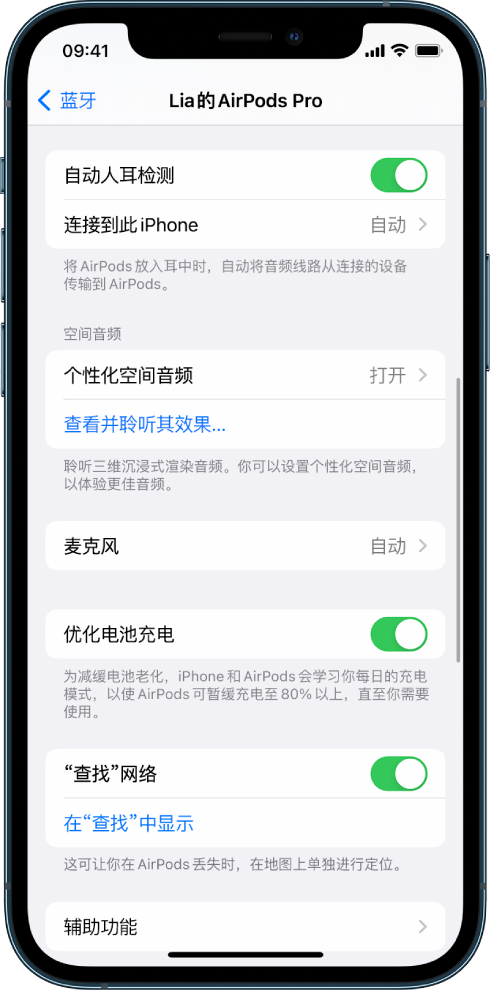 化州苹果手机维修分享如何通过 iPhone “查找”功能定位 AirPods 