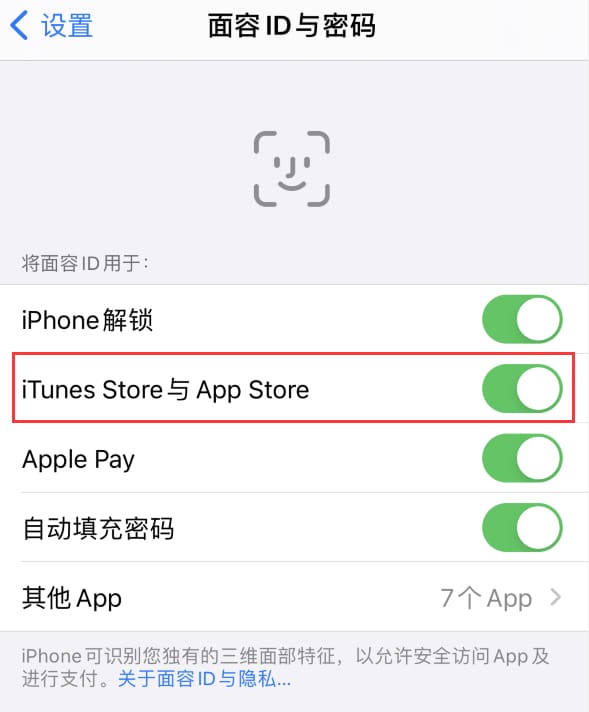 化州苹果14维修分享苹果iPhone14免密下载APP方法教程 