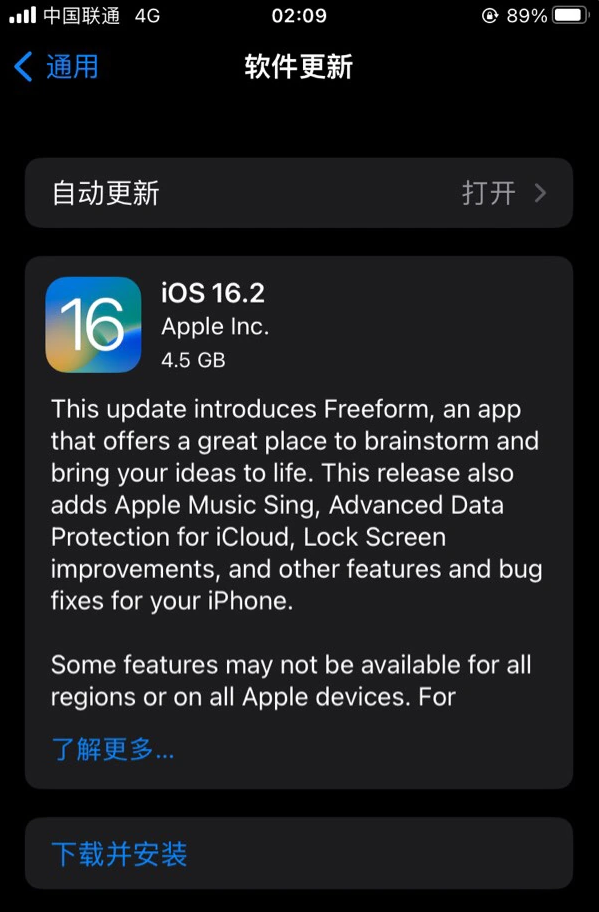 化州苹果服务网点分享为什么说iOS 16.2 RC版非常值得更新 