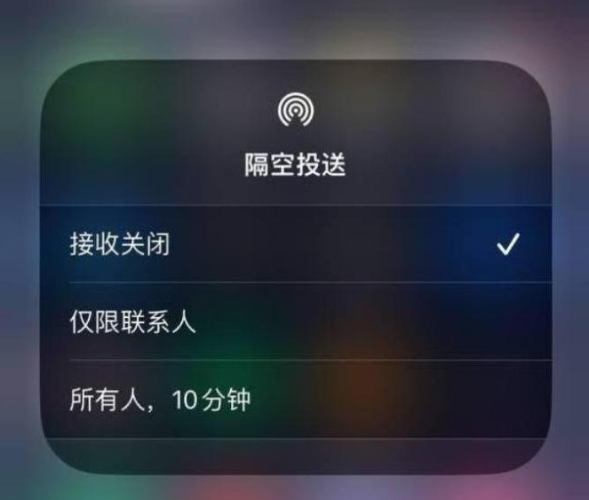 化州苹果14维修分享iPhone 14 Pro如何开启隔空投送 